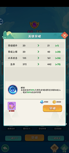清焱随心采集到葫芦娃大作战