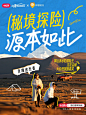 官宣❗️祥源旅行✖红薯旅行社共创线路来啦 - 小红书