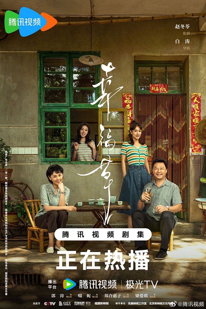 @腾讯视频 的个人主页 - 微博