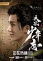 #小奇剧透社# #大宋少年志# 热血七斋，有无限光芒。志气无畏，成就少年成长。@张新成 @周雨彤微博 @演员_郑伟 @王佑硕 @禾浩辰 @苏晓彤___ 周一至周三爱奇艺 24:00会员抢先看！ ​​​​