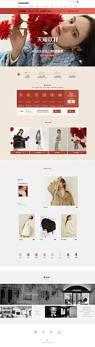【双十一页面系列】