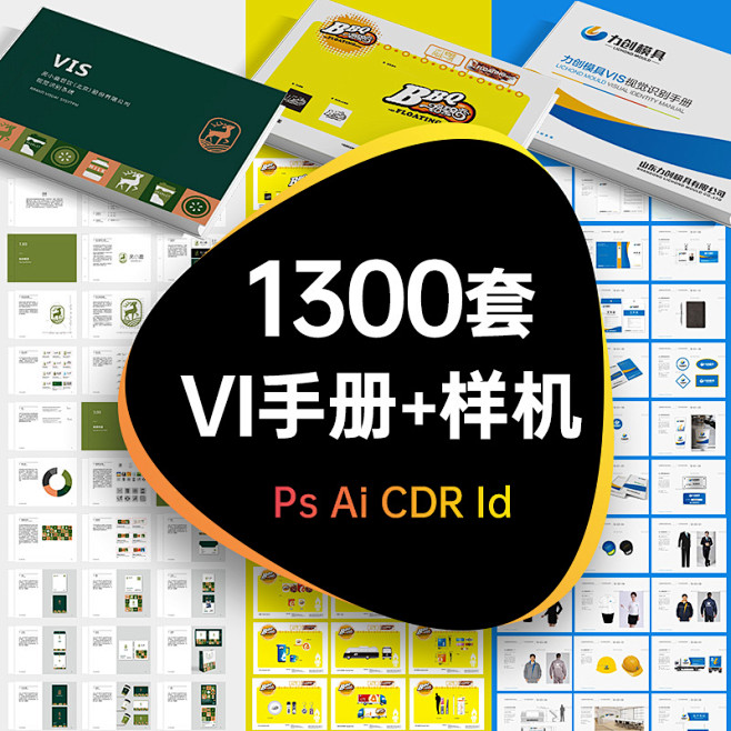 企业视觉品牌VI手册画册VIS模板餐饮A...