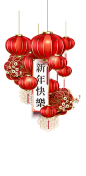 png春节新春元旦节日灯笼炮竹剪纸红色拜年中国结元素@两秒视觉