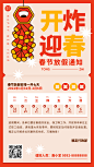 简约创意企业春节放假通知海报