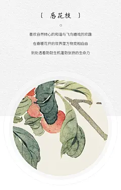 感花枝 新中式圆形客厅装饰画禅意日式花鸟餐厅挂画民俗卧室壁画-tmall.com天猫