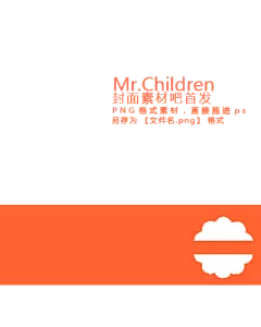 ┊-°封面﹏、素材 ╮┊素材┊腰封素材第三季送福利_封面素材吧_百度贴吧