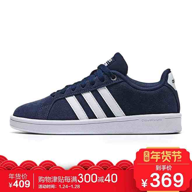 adidas阿迪达斯NEO男子女子板鞋2...