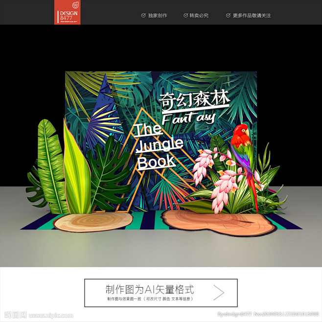 奇幻森林