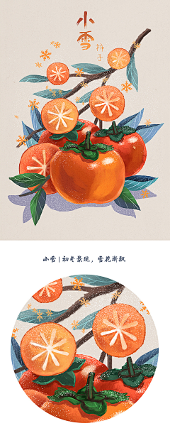 你丫才美工~采集到节日 / 节气