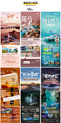 泰国普吉曼巴/巴厘岛/新加坡旅游海报系列