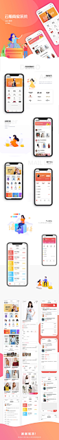 商城app系列页面设计提案_李亚南_68Design