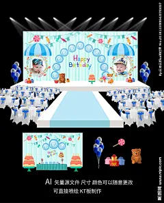 宝宝百天宴 宝宝生日宴 宝宝周岁宴 蓝色宝宝宴 城堡宝宝宴 主题宝宝宴 宝宝宴背景 宝宝宴舞台 蓝色婚礼 卡通婚礼 场景设计 舞台场景 宝宝满月宴 宝宝一百天 卡通宝宝宴 天空宝宝宴 宝宝宴拱门 宝宝生日派对 仪式区 迎宾区 迎宾 迎宾背景 甜品区 宝宝宴 生日宴 婚礼 设计 环境设计 舞美设计 AI