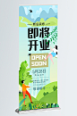 绿色展架