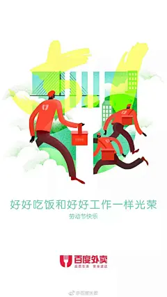 五一劳动节海报借势灵感来了！ : -致敬辛苦的大家！