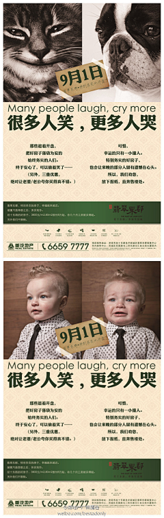 枯骨刀采集到文案创意