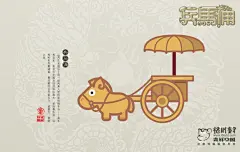 宽屏动漫明星招财童子桌面高清壁纸桌面壁纸2