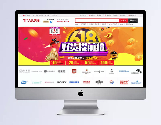 618年中大促海报|618,年中大促,淘...