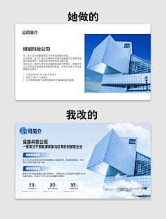 iliad丶采集到ppt