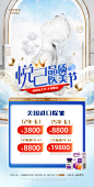 高端医美活动海报
