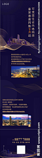 高逼格 高端 地产 长图文