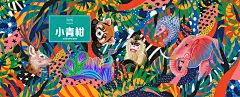 小青柑普洱茶包装插画设计-古田路9号-品牌创意/版权保护平台