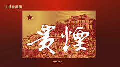 *哈库呐玛塔塔*采集到烟包