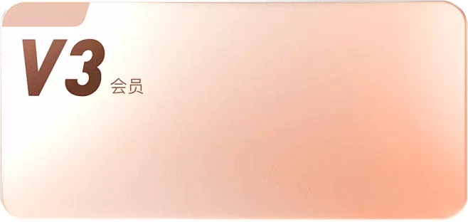 滴滴里程会员