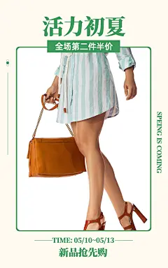 简约夏上新服装女装海报