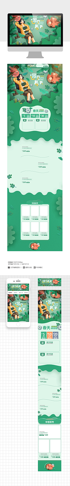 honey柳菇凉采集到A节日插画