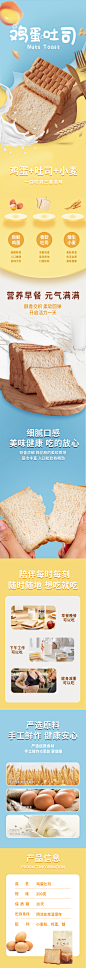 邓志远-寿司详情页
