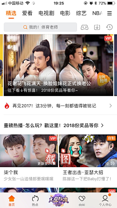 荔枝·采集到APP影视/旅游