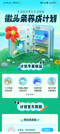 Luv(sic_)_Pt_3采集到品牌营销◇H5