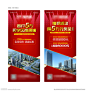 商业促销展架
