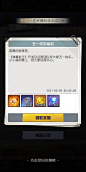 打开邮件界面【弹幕枪王】