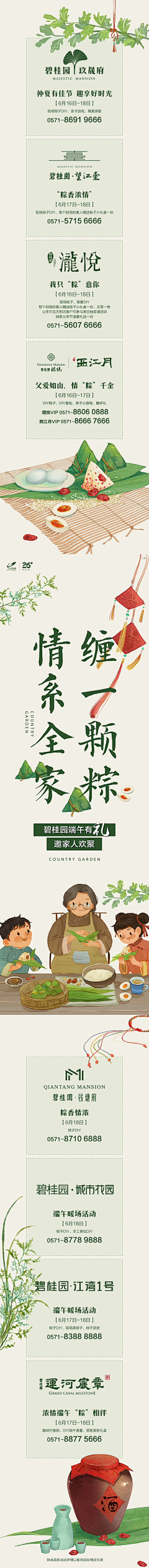 xiong_xiong_Z采集到碧桂园