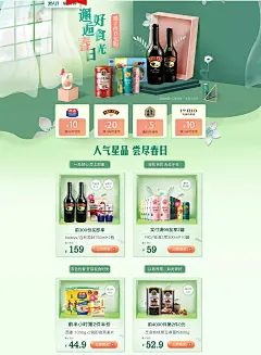 邂逅春日好食光-理想生活上天猫
