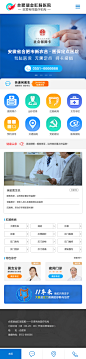 医疗 移动端首页_李洋_68Design