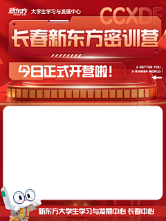 福生+∞采集到新东方