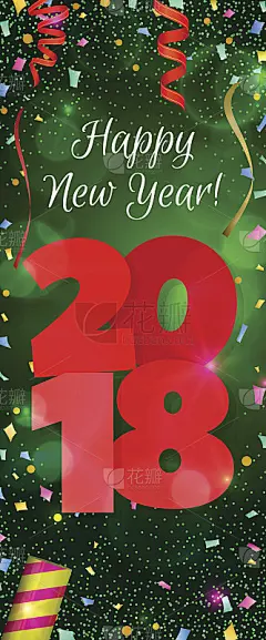 2018年新年横幅