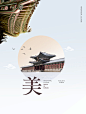 祥云飞鹤 古风美学 祥瑞图案 中国风海报设计PSD ti143t000282