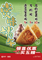 作品展示：餐饮视觉设计与海报创意-古田路9号-品牌创意/版权保护平台