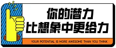 8月2日共同富裕手举牌2