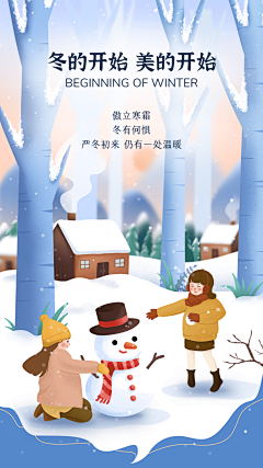 心飞扬008采集到闪屏页-插画