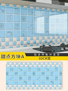 厨房贴纸防水防油自粘墙纸灶台墙壁墙面壁纸防火耐高温油烟机墙贴-tmall.com天猫