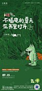 儿童绘本阅读活动海报_源文件下载_PSD格式_1563X3383像素-活动海报,儿童绘本阅读-作品编号:2023081020028711-志设-zs9.com