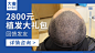 植发礼包   活动banner   医疗美发    品牌宣传  植发