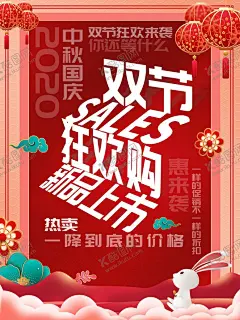 中秋节国庆节 【酷图网】中秋节,国庆节,中秋国庆,中秋,国庆,中秋国庆促销,中秋国庆海报,中秋国庆展板,中秋国庆双节,双节同庆,中秋国庆活动,迎中秋庆国庆,中秋国庆设计,中秋国庆图片,中秋国庆背景,中秋国庆素材,中秋国庆广告,超市中秋国庆,中秋国庆节,中秋中庆主题,中秋有礼,国庆放价,双节海报