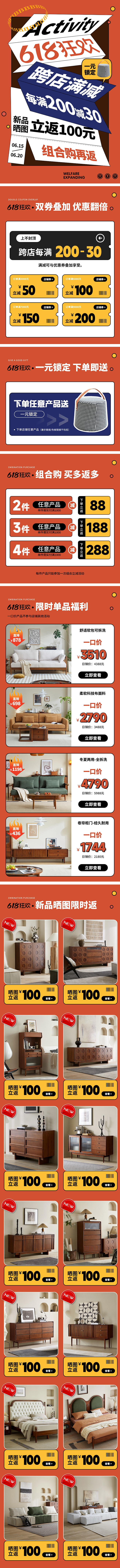 618活动页面 宅寂风黄杨木家具 比木空...