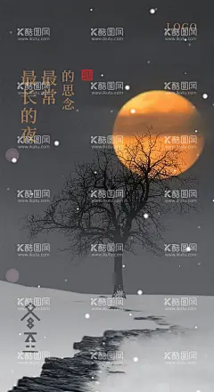 冬至创意海报节气  - 源文件下载【酷图网】节气,冬至,冬至海报,冬至单张,插画,冬至展板,冬至微信,冬至活动,冬至背景,冬至主题,冬至吊旗,冬至图片,冬至微信稿,