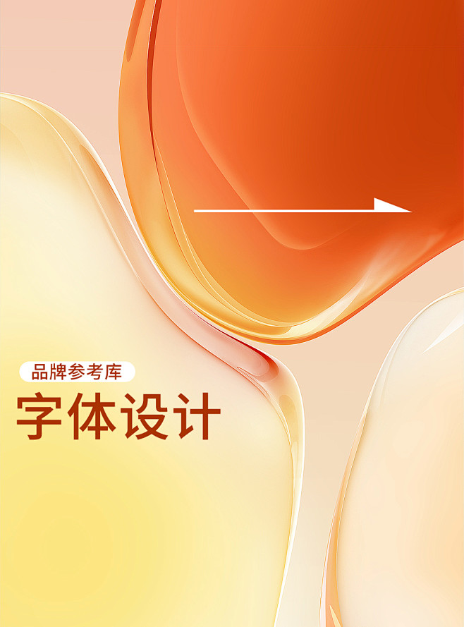 字体设计